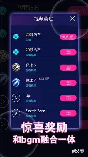 台阶跳不停  v1.4.1图4