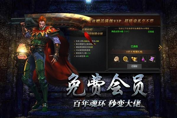 微变复古传奇客户端  v1.0.0图4