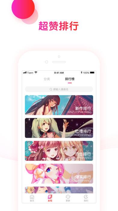 悦想看  v1.0图4