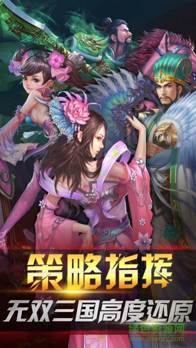 群英之战满v版  v1.1.34图4