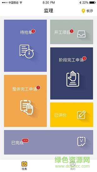 当家工匠  v4.4.14图4