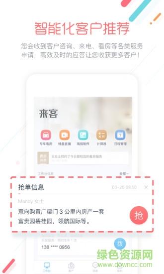 乐居来客  v5.7.5图2