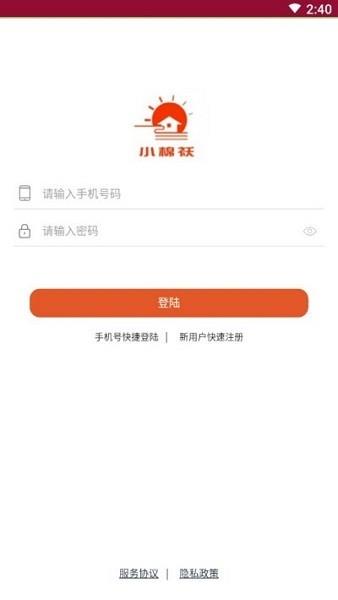 小棉袄家政  v1.0.3图1