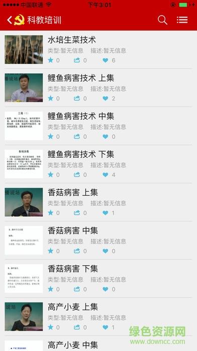 河北智慧党建  v1.0.68图4