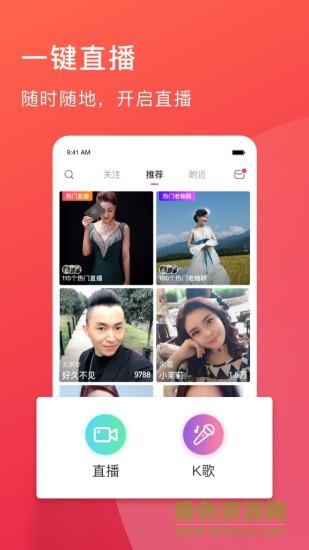 老柚直播最新版本  v4.2.04图3