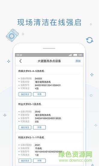 海狸管家商家版