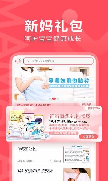 妈妈π  v1.3.1图4
