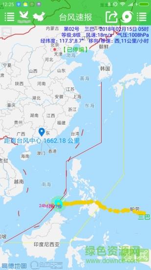 台风速报  v1.12.11图1