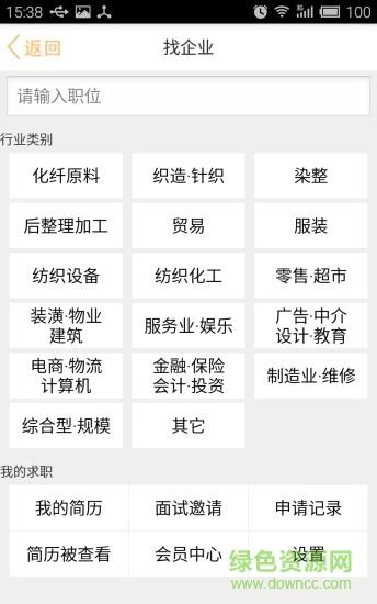 锦绣网  v2.15.16图3