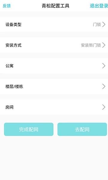 青松配置工具  v3.0.3图1