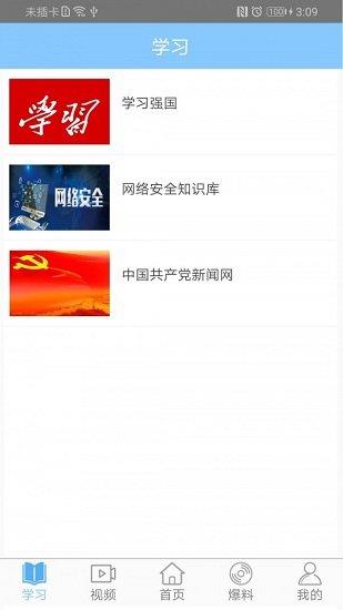 幸福安宁  v2.0.0图3