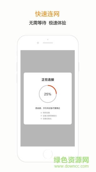 宅丫智能  v3.6.9图3