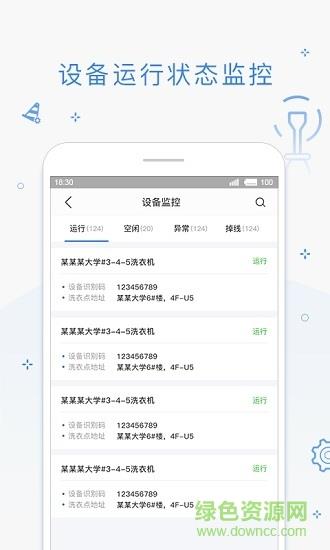 海狸管家商家版  v3.4.0图2