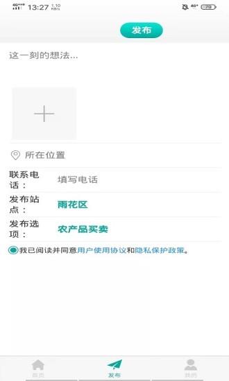 微农  v1.0.1图1