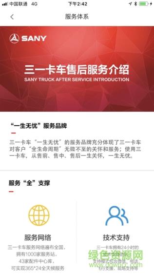三一卡车