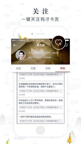 传化安心驿站  v3.15.0图3
