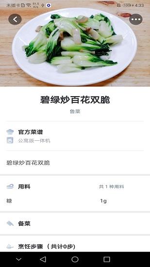 优大厨