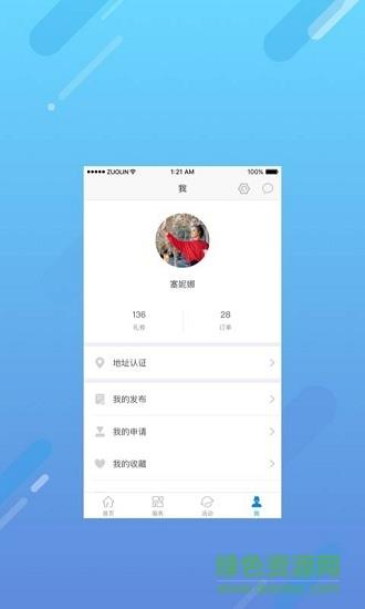 新微创源  v9.2.1图3