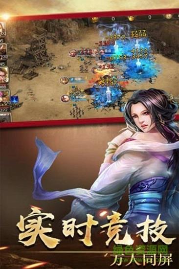 侠义九州  v1.0.0图3