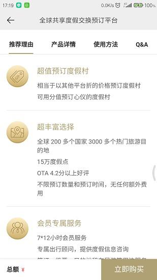 乐享机场
