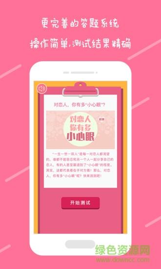 趣测  v3.5.1图4