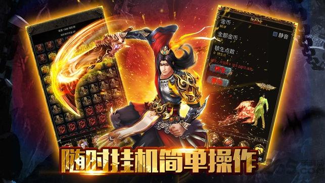 至尊传世陈小春新版  v1.1.0图1