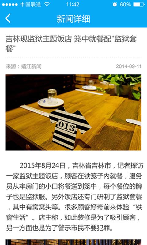 智慧靖江  v3.5.1图1