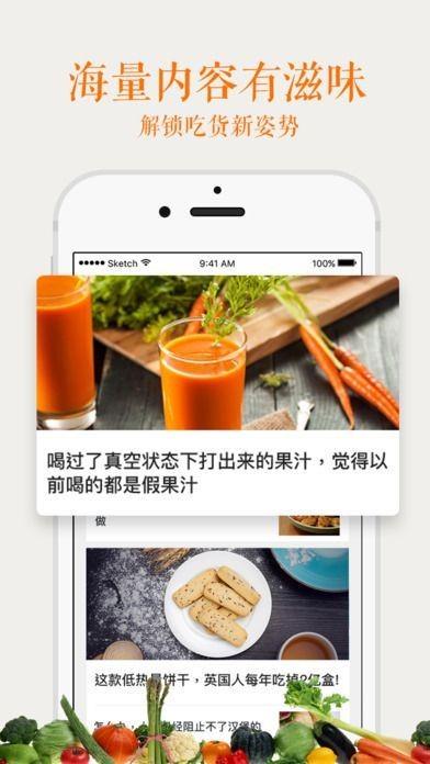 至尊吃货  v1.4.0图3