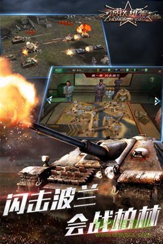 钢铁雄狮手游九游版  v4.0图2