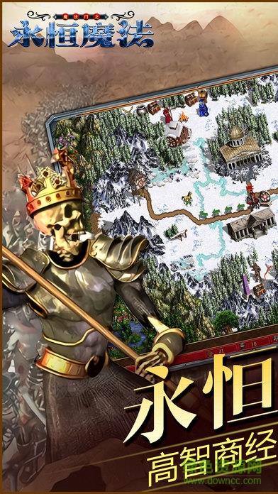 永恒魔法  v1.0图1