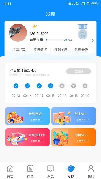 云到  v5.1.7图4