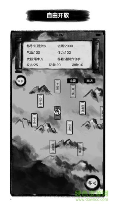 求生江湖  v1.0图3