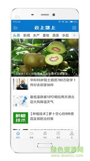 云上垄上  v1.0.5图1