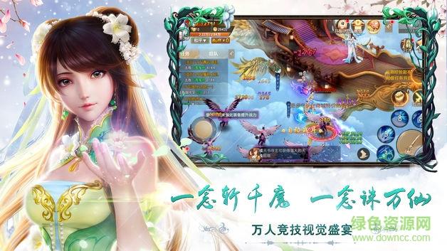 绝世仙皇  v1.2.1图1
