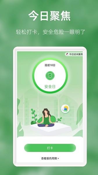 优幸  v1.0.0图3