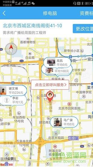 换屏哥