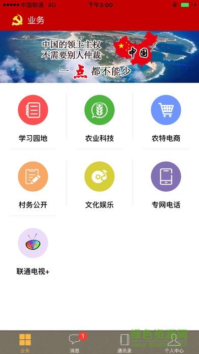 河北智慧党建  v1.0.68图1