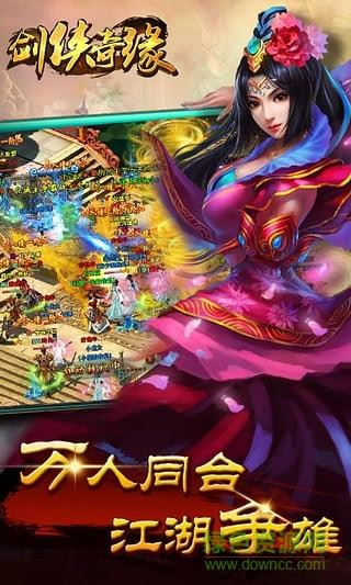 52Wan剑侠奇缘手游  v1.28图3