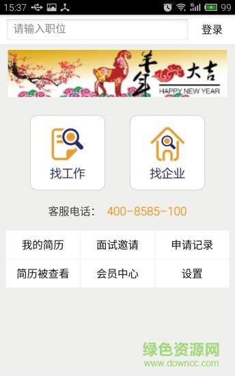 锦绣网  v2.15.16图2