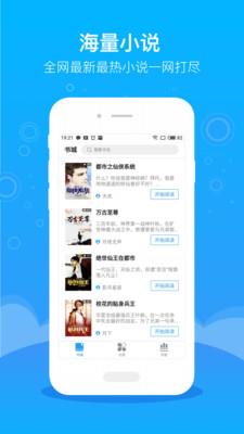 逐文免费小说  v1.0.0.0图2