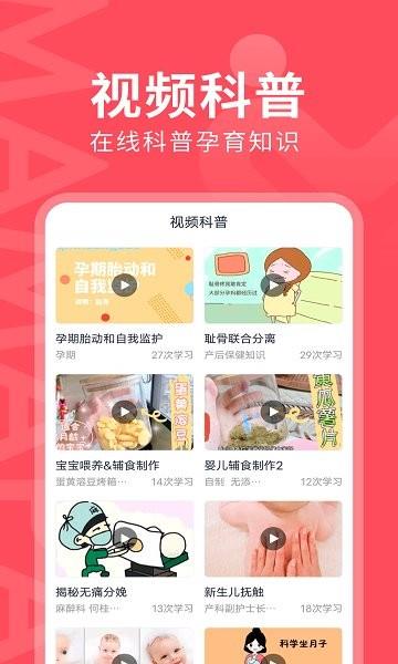 妈妈π  v1.3.1图3