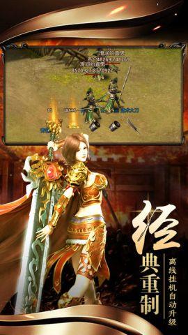 屠龙烈焰  v1.0.1图3