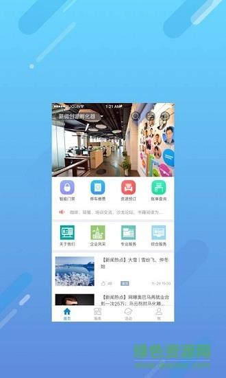 新微创源  v9.2.1图1
