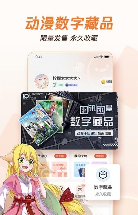 腾讯动漫官方版  v10.5.8图3