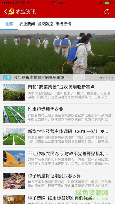 河北智慧党建