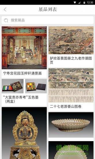 故宫展览  v5.4.3图3