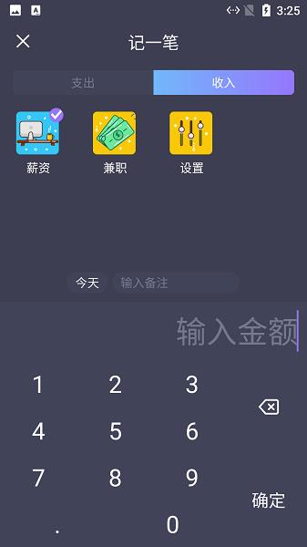 悠闲猫咪记账  v1.0图2