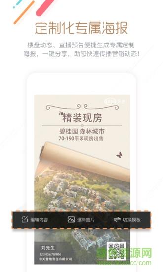 乐居来客  v5.7.5图1
