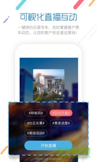 乐居来客  v5.7.5图4