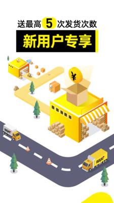 货车帮司机版  v8.28.2图3